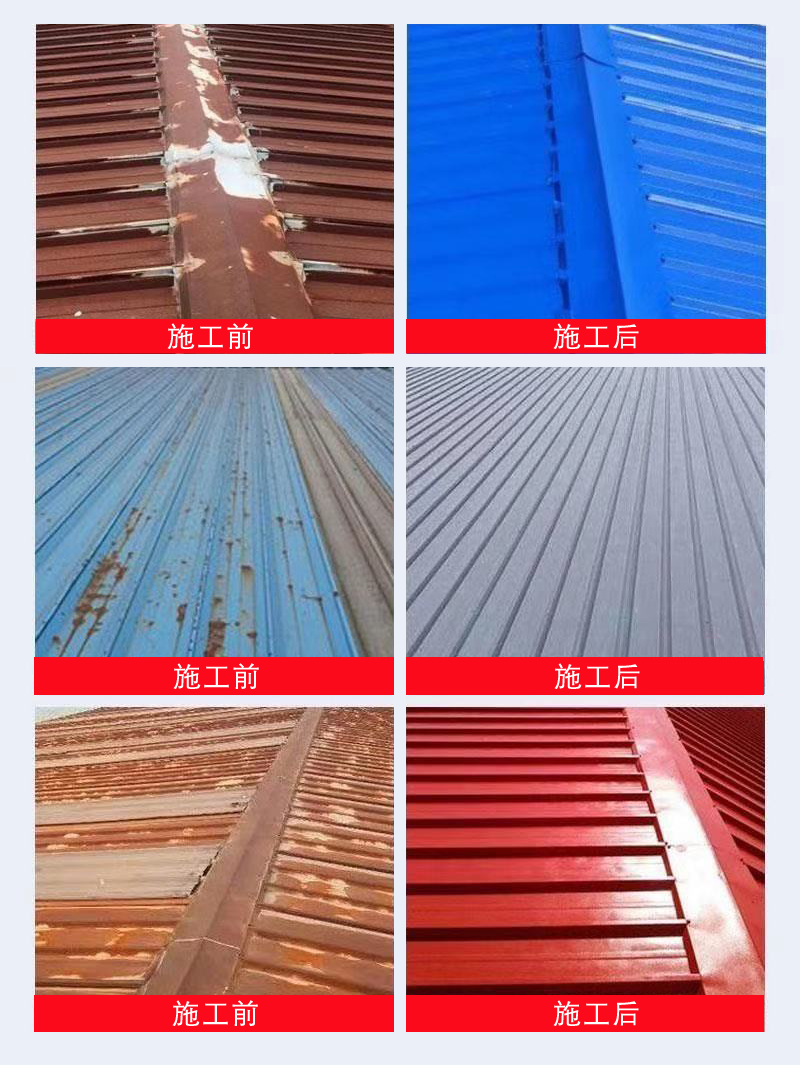 水性彩鋼瓦翻新漆施工過程中常見的幾個問題你遇到過嗎?