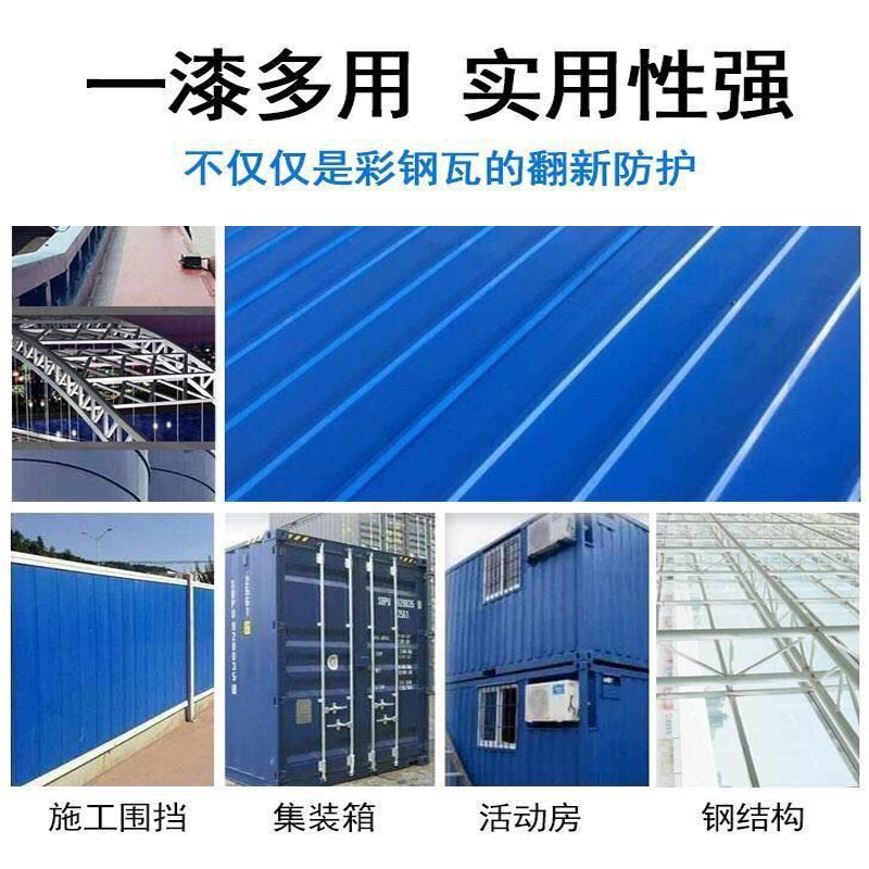 彩鋼專用漆什么廠家的好？彩鋼屋面翻新需要采用環(huán)保型涂料