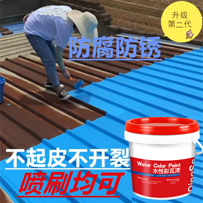 彩鋼瓦翻新漆時(shí)選用水性的還是油性的好？
