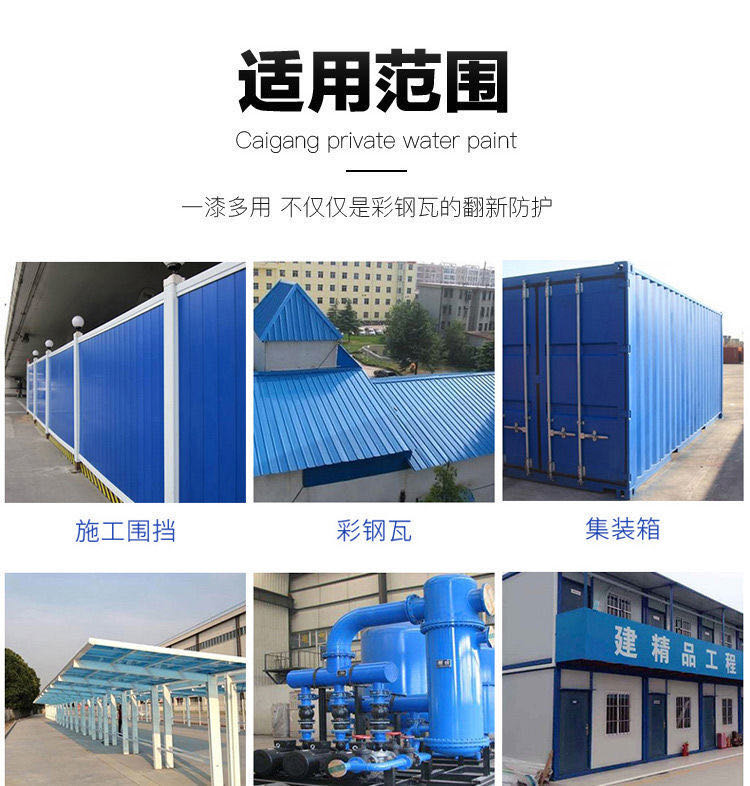 彩鋼瓦重新噴漆需要怎么樣處理？彩鋼瓦翻新噴漆施工流程