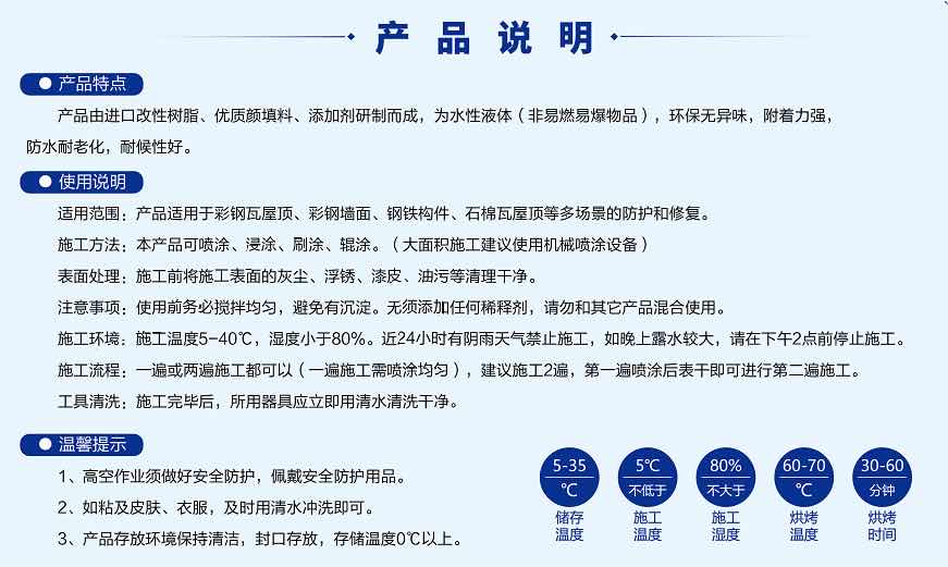 什么是水性漆?使用水性彩鋼瓦翻新專用漆比油漆更有優(yōu)勢(shì)