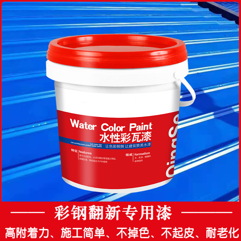 彩鋼瓦翻新專用漆是普通工業(yè)漆還是彩鋼防水膠？